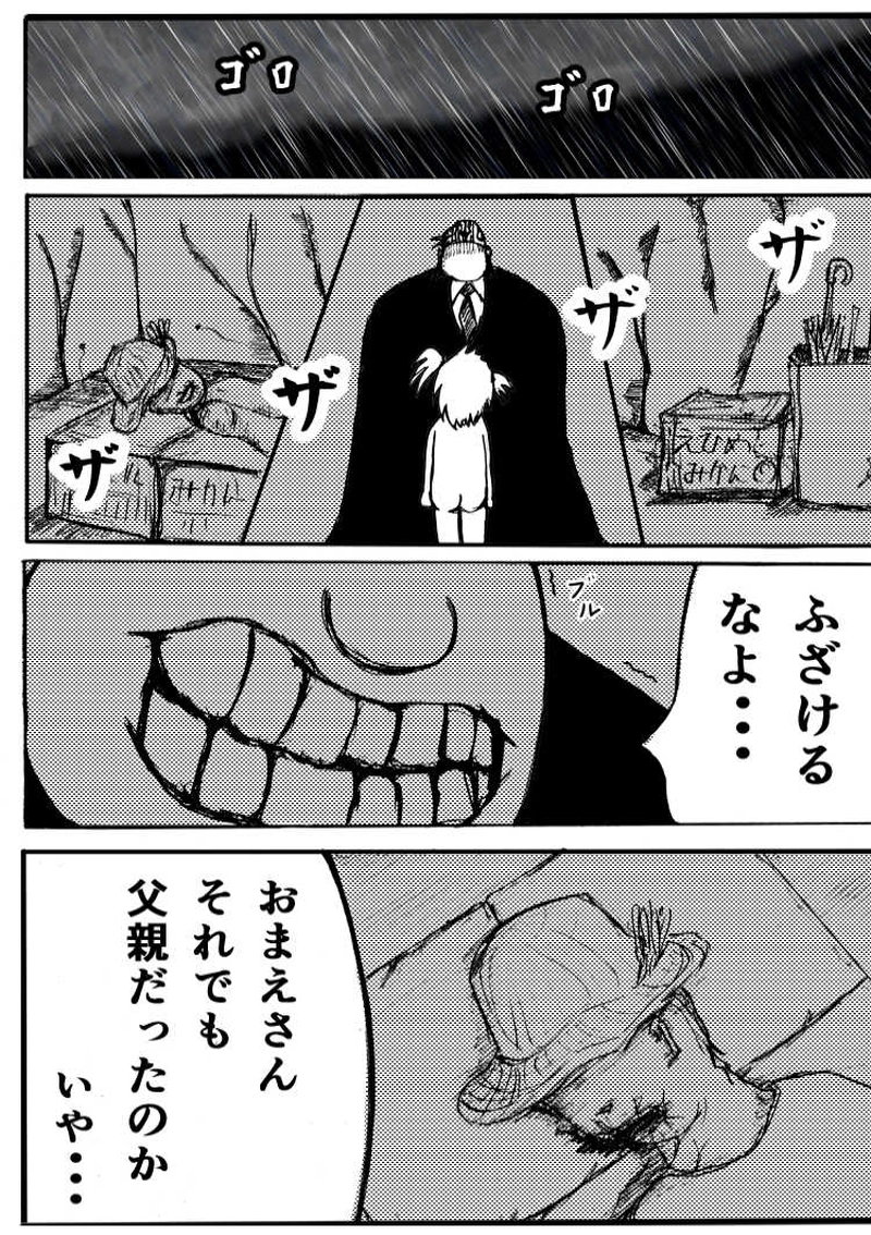 ベホマズンと元人間　カラクリタンス