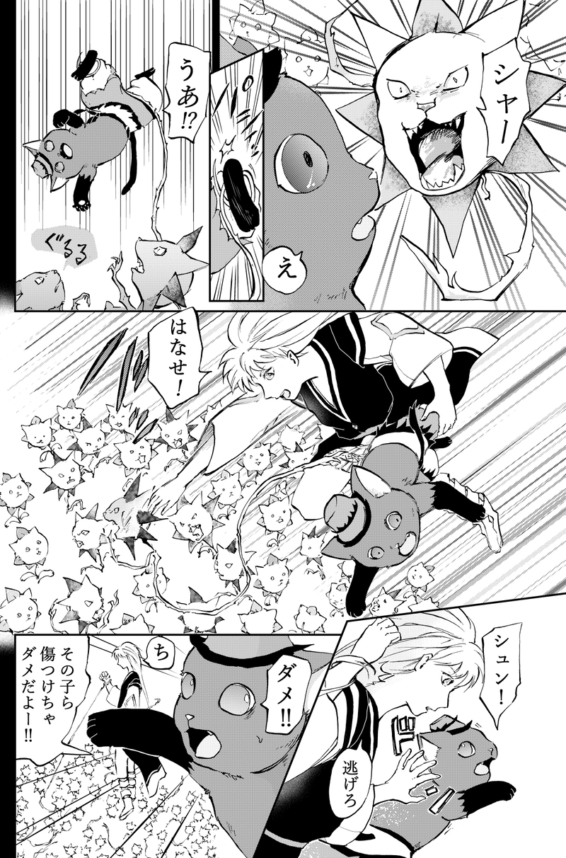 31話カヤと修行後編