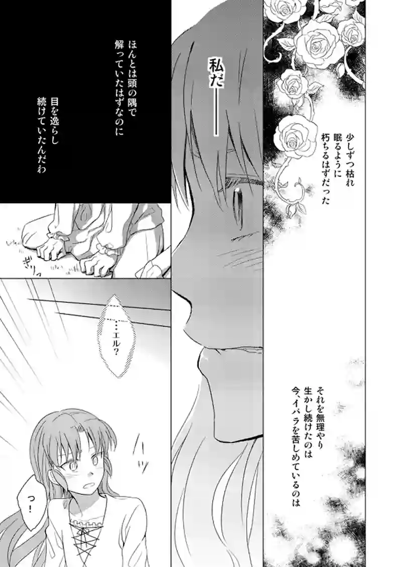 眠り姫の悪話