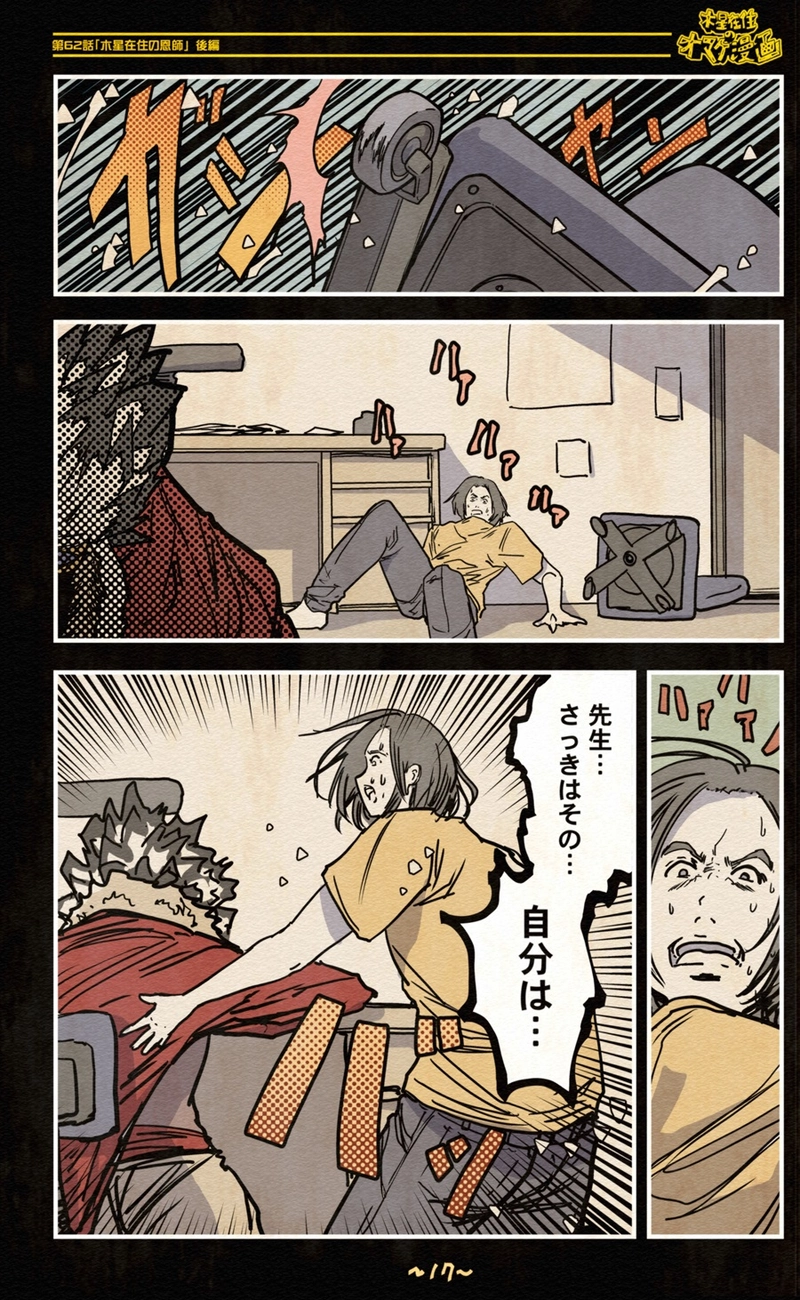 【62話】祝単行本化WEB漫画「機械人形ナナミちゃん」