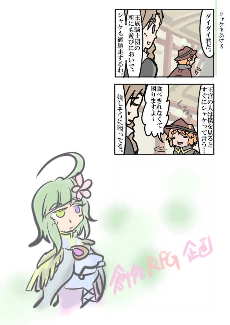 ダイダイ落書き漫画（ダイダイの落命まで）