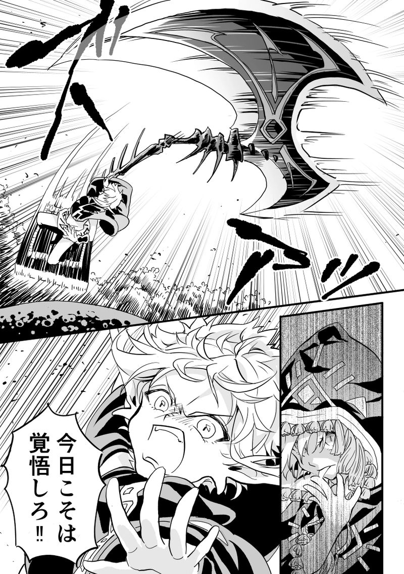 第３話　ゴーダ