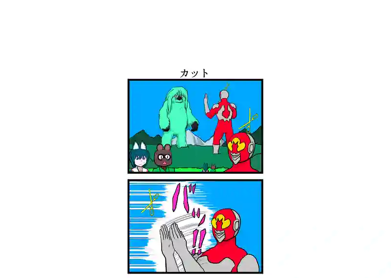 カット