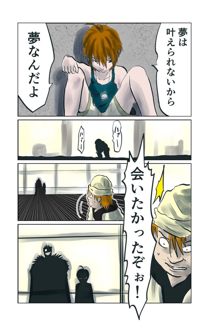 第７章　愛と哀　四節