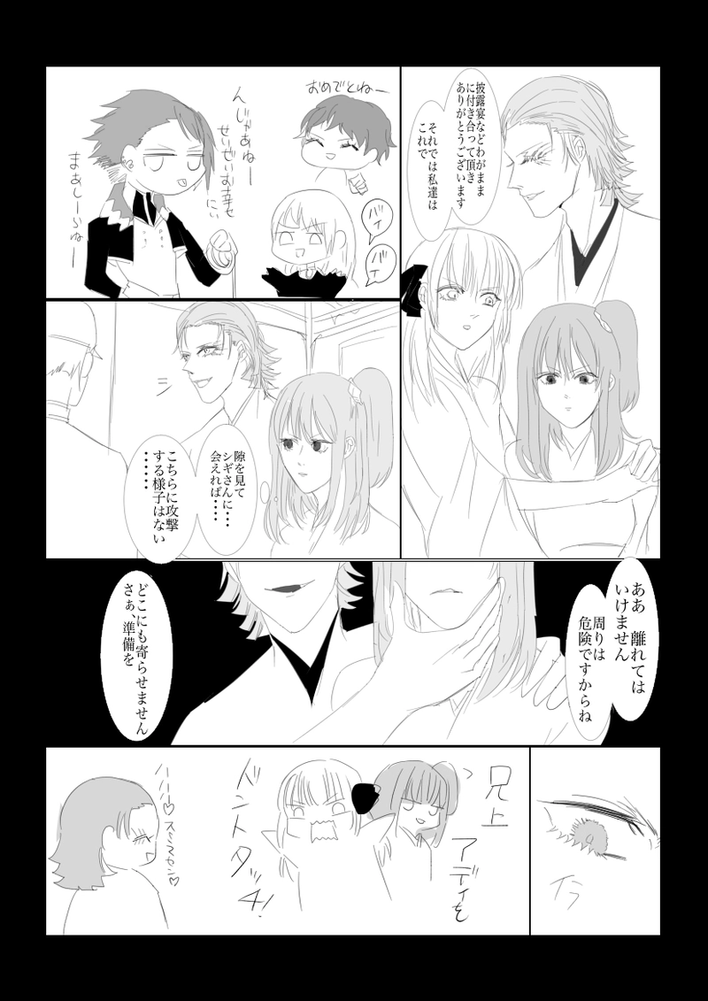 ４、５章後編　神風のごとく