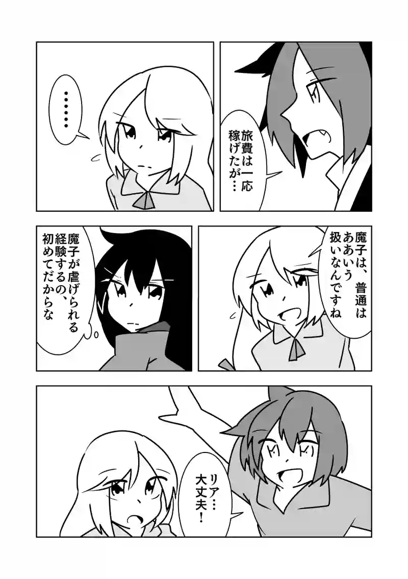【第7話】役目