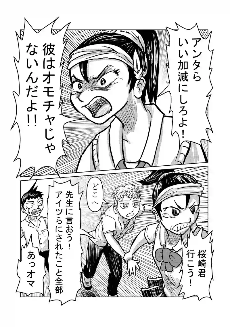 紅朱、パシられる