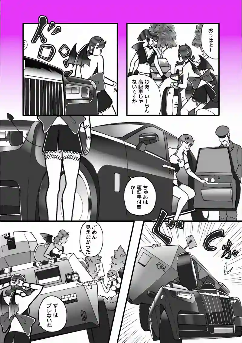 魔界救済策（三）
