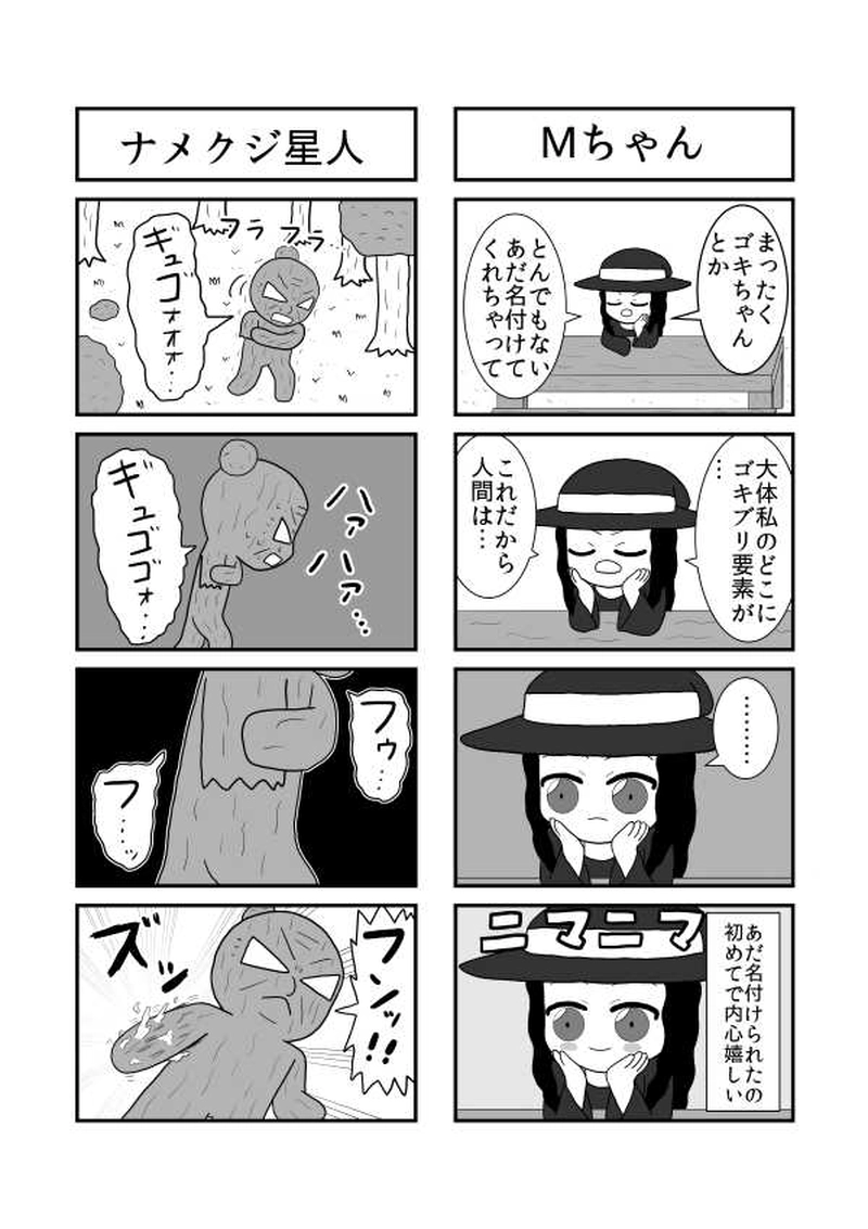 第十三魔「賢者死す」