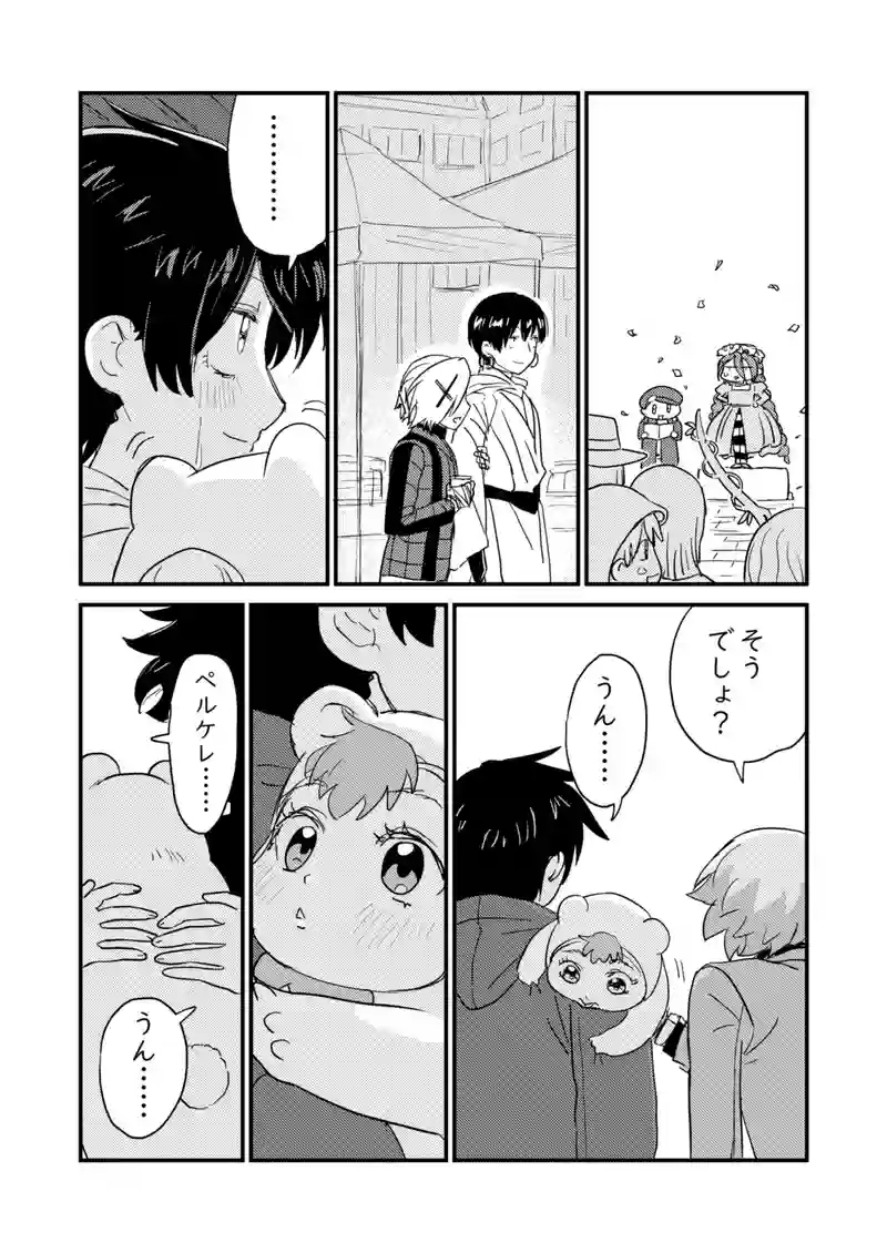 13話「美容部員」