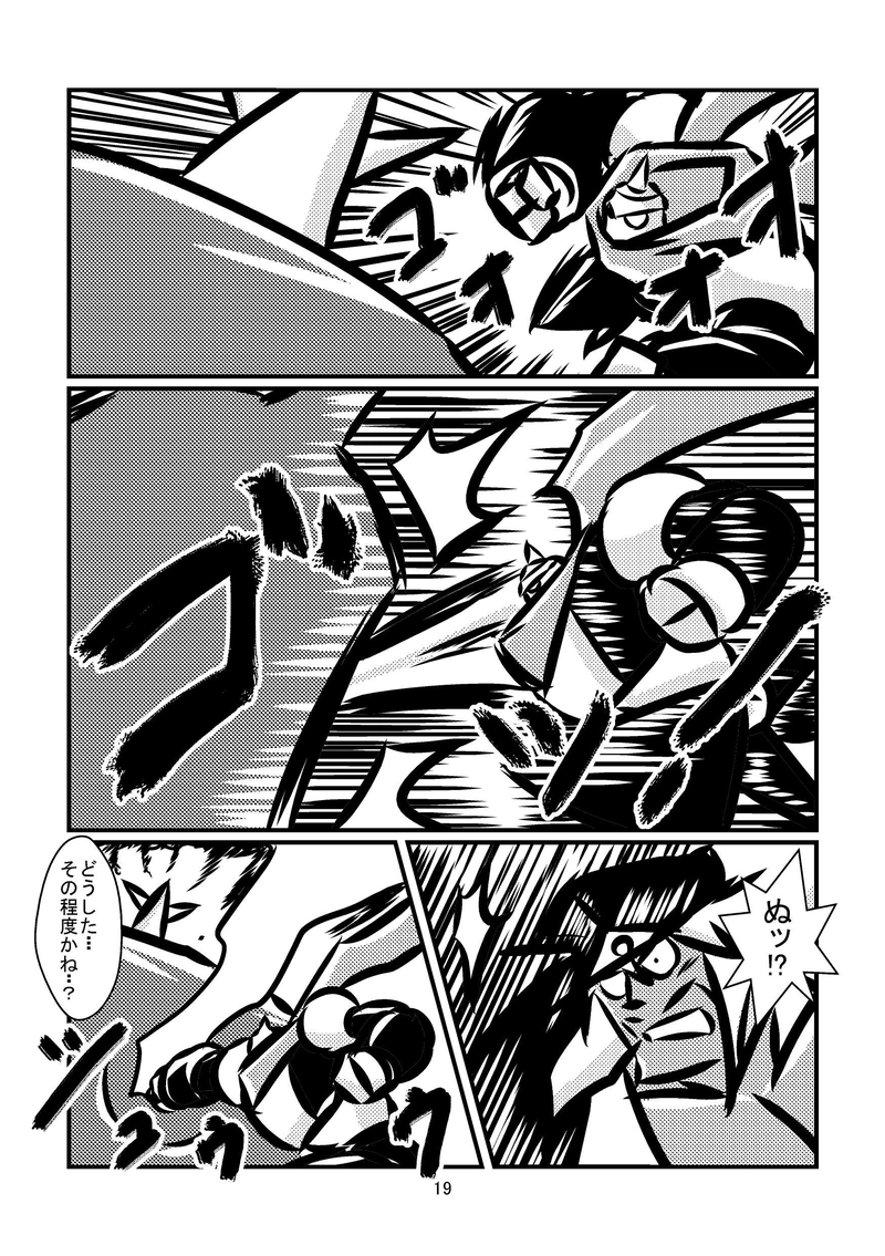 ライザー野郎　喧嘩一番星