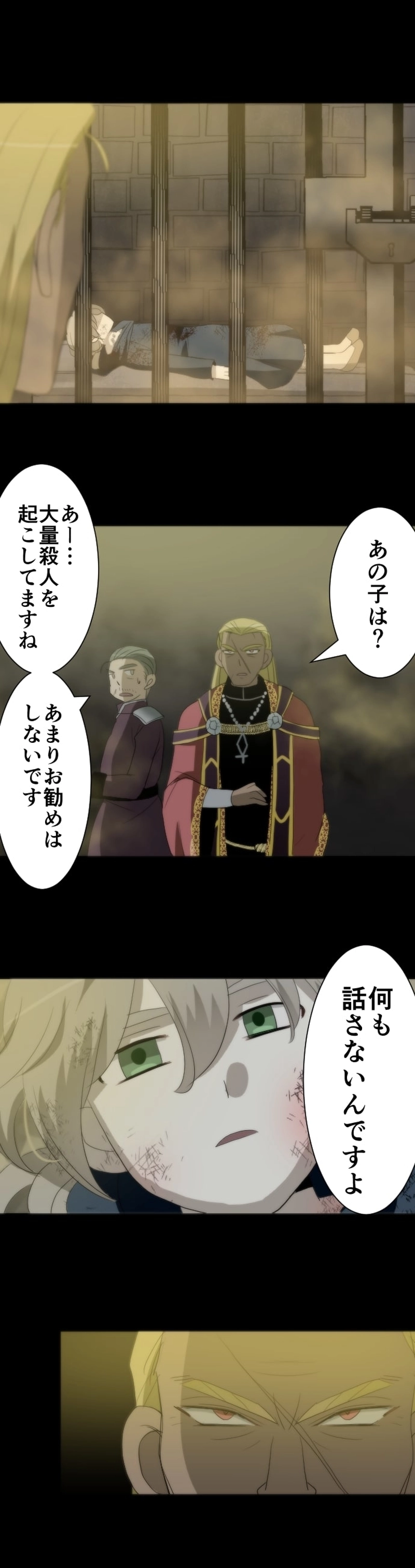 CASE76　聖なる夜の告白-5