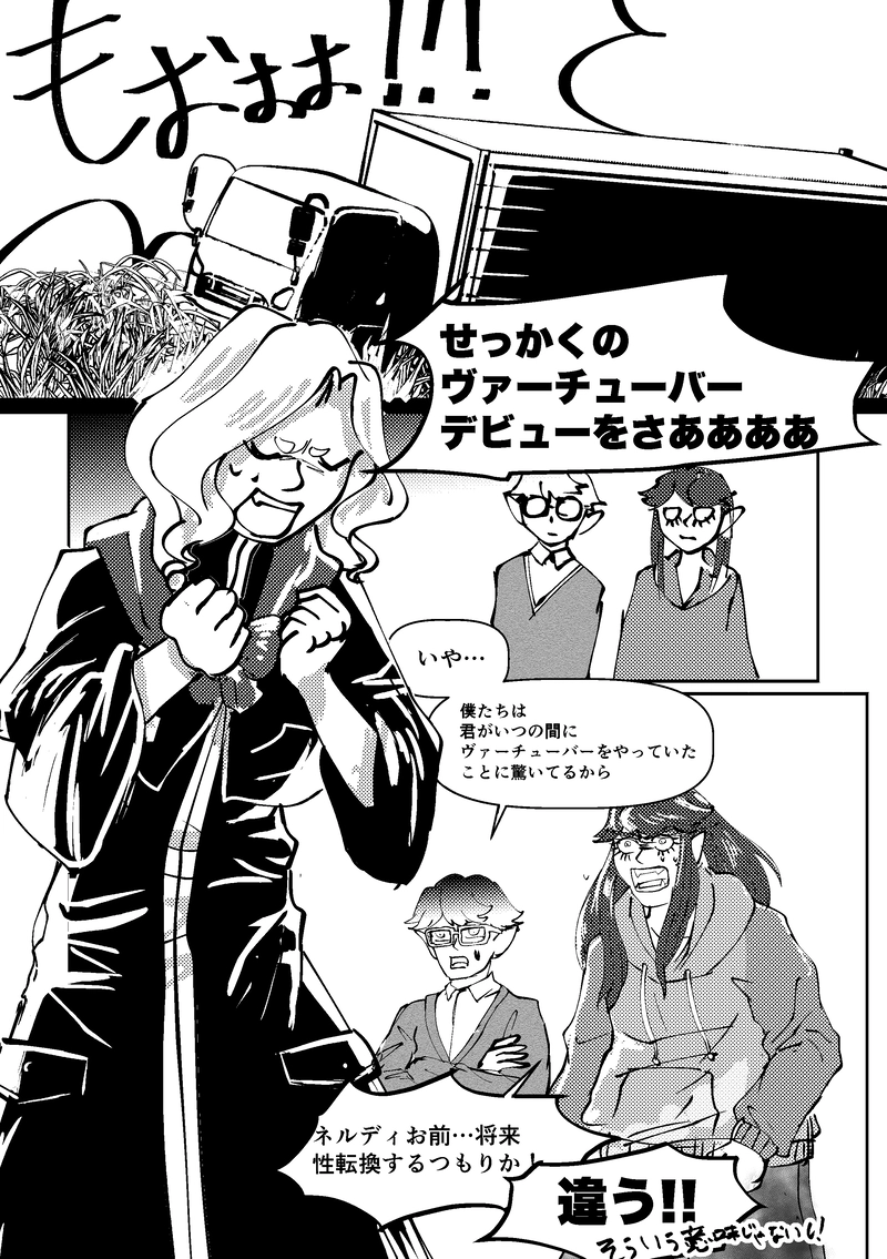 vol.４〜今日から私はVチューバー！〜（その２）