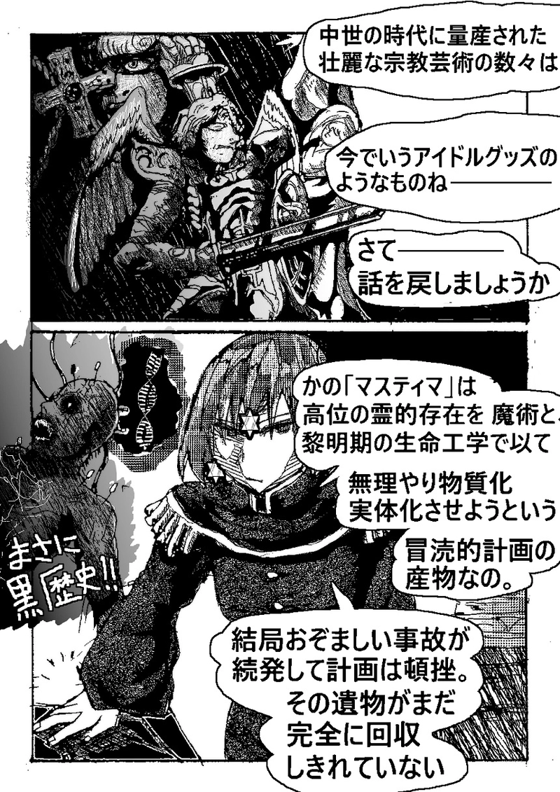  アントVibesシノニム　第15話