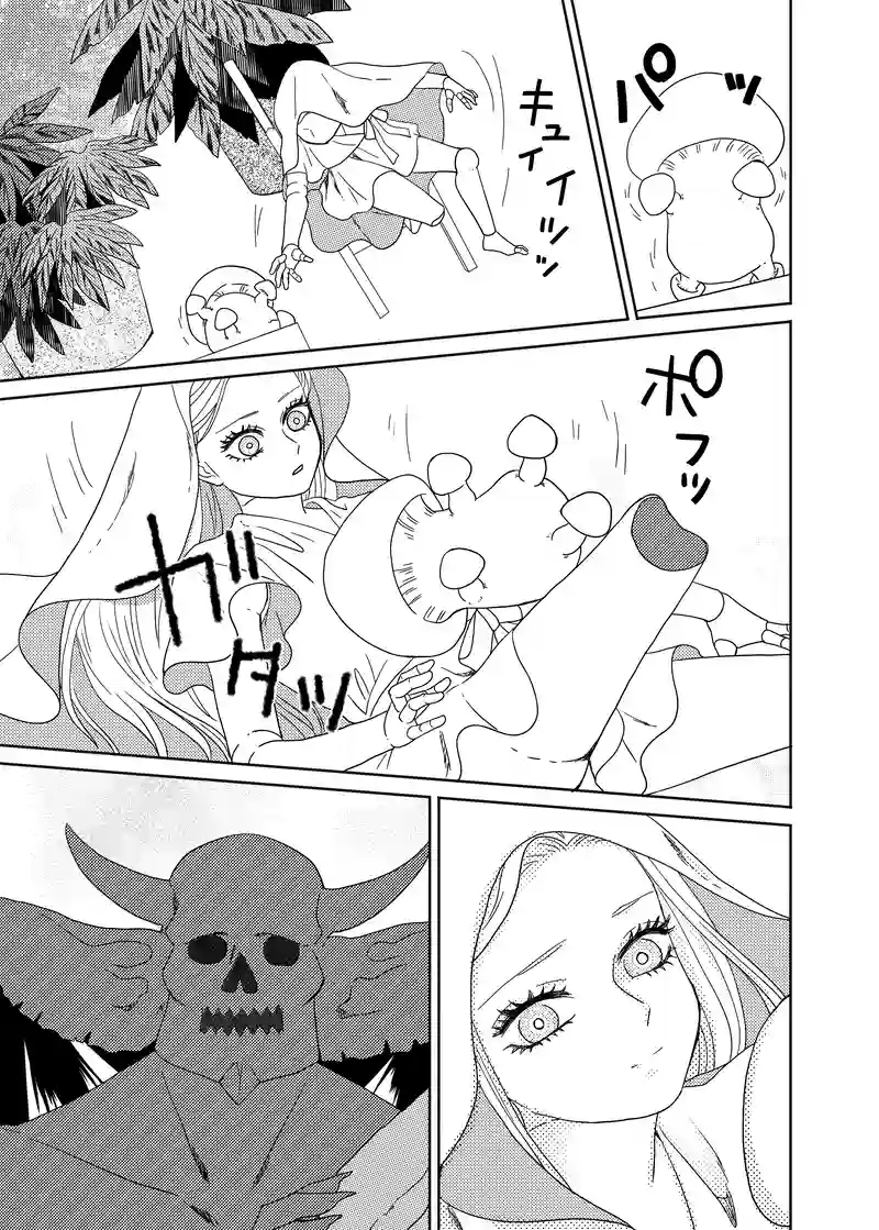スピンオフ：秘密の花園