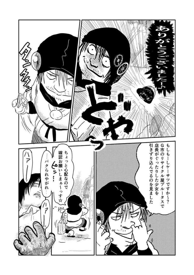 第三章　仲間　三節