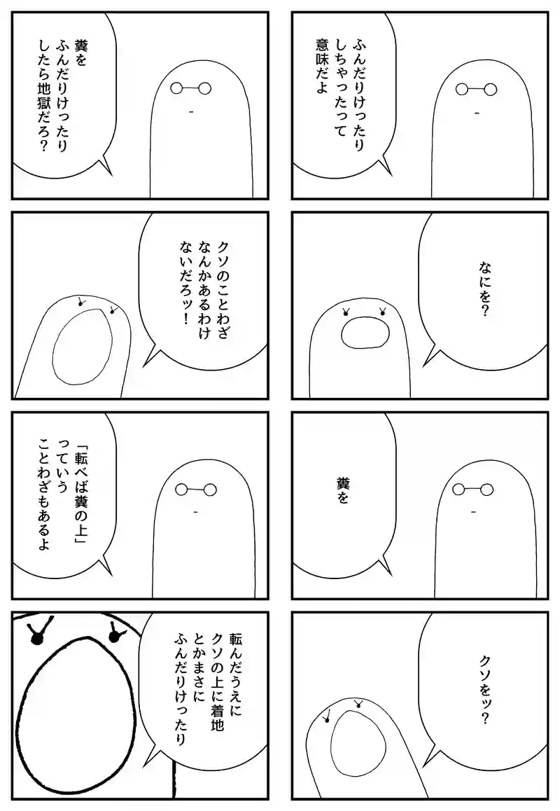 ことわざ