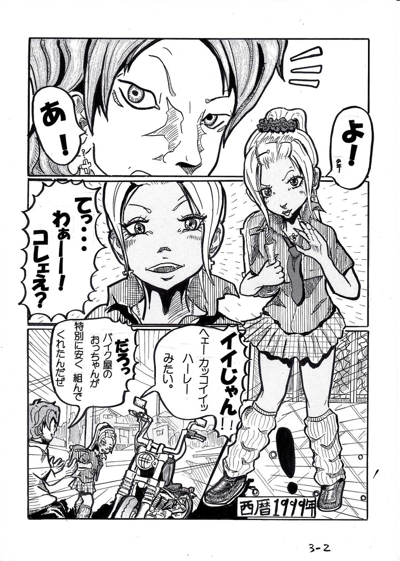 第３話　花のハイスクールライフ！！　後編1