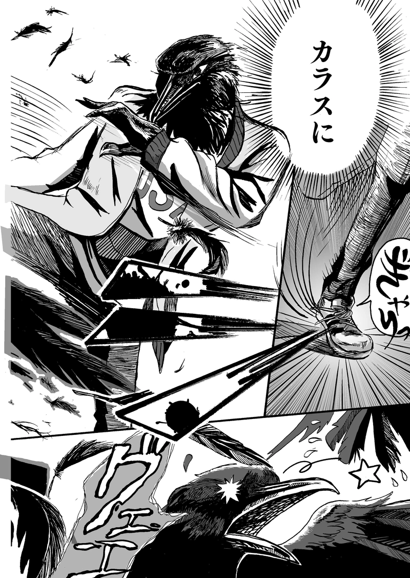 ご近所の鳥人間