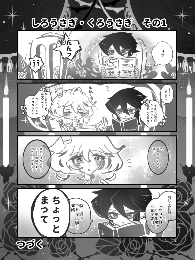 21♢しろうさぎ・くろうさぎ　その1