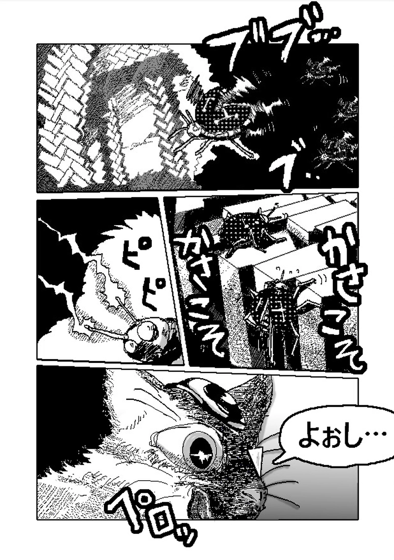 アント&シノニムExplorer 第4話