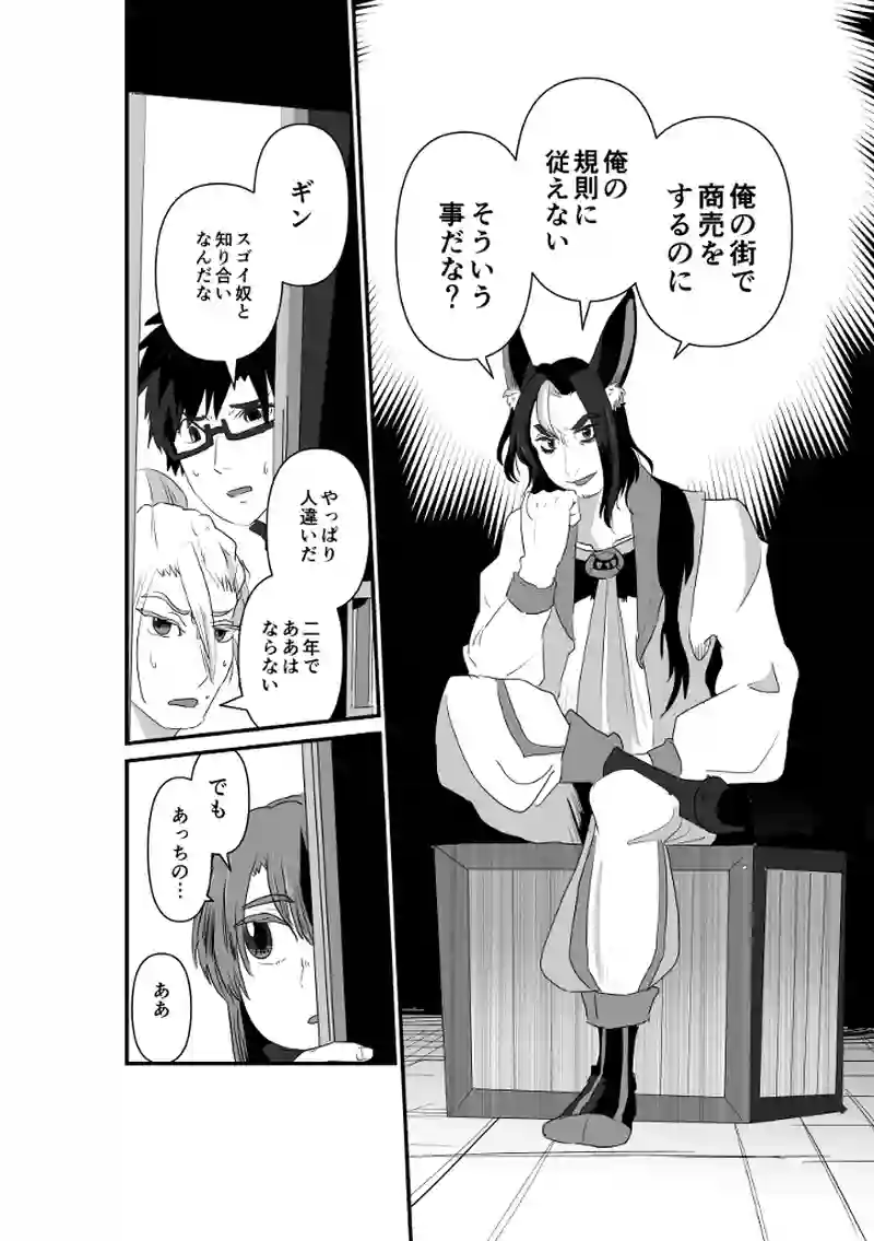 外国商人区画