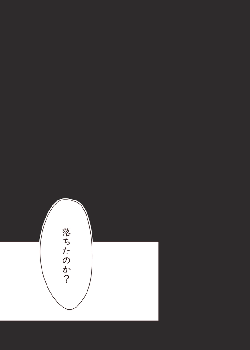 1章⑥ 伸ばす手は（後編）