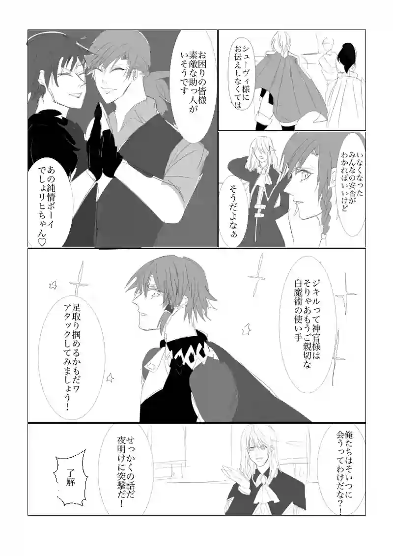 ５章　天使と血脈１