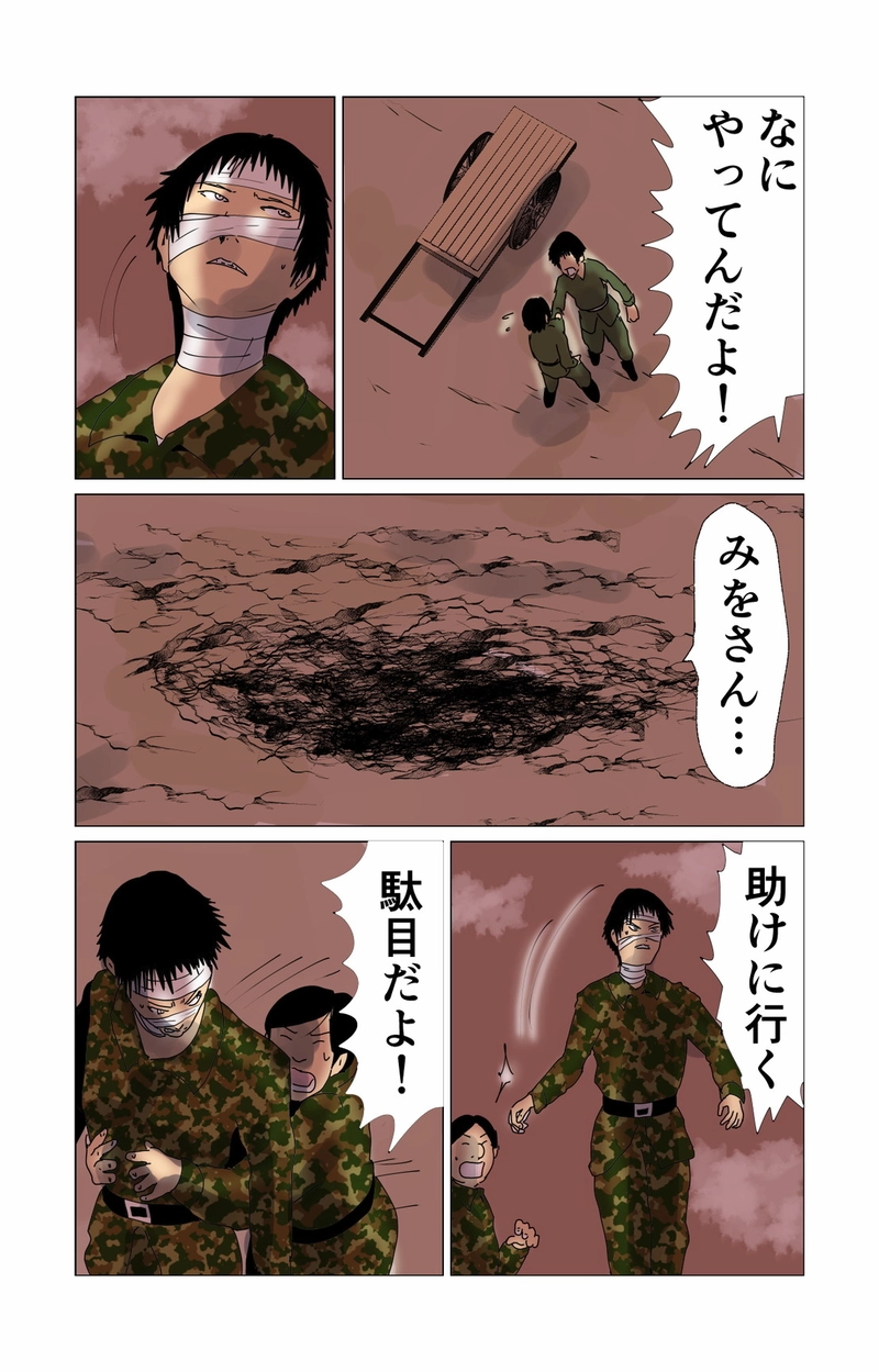 第７章　愛と哀　三節③