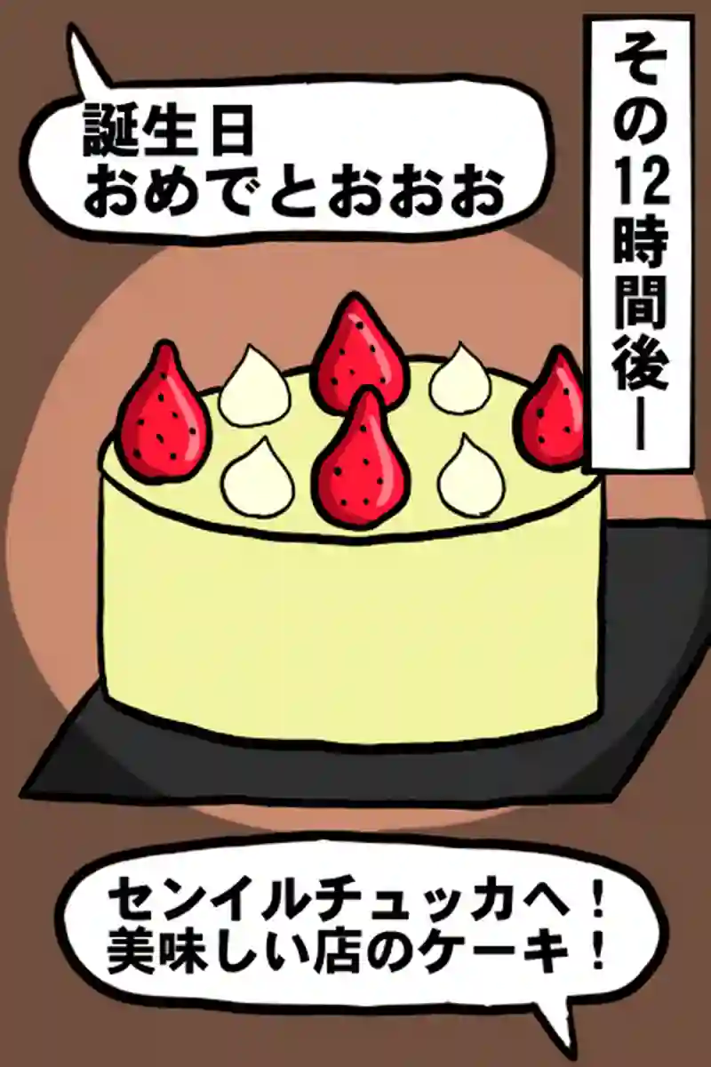 ある日の出来事３－２