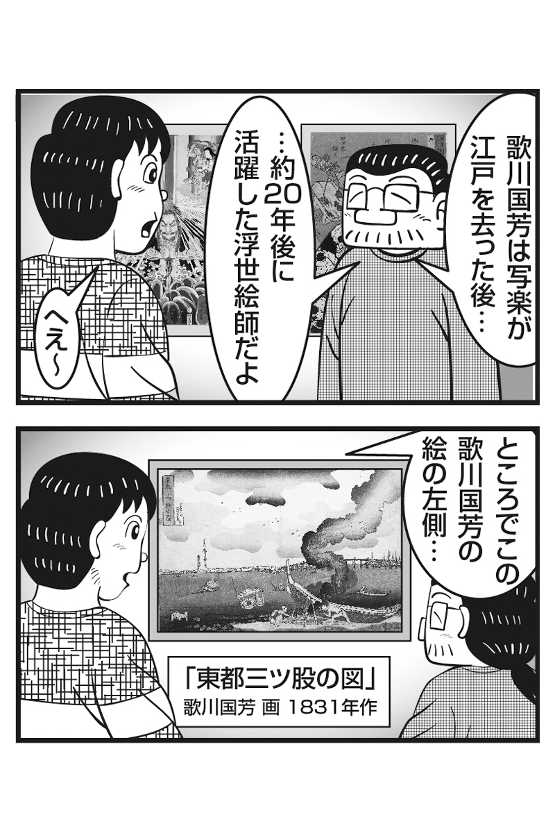 クリエイターはつらいよ　第十八話