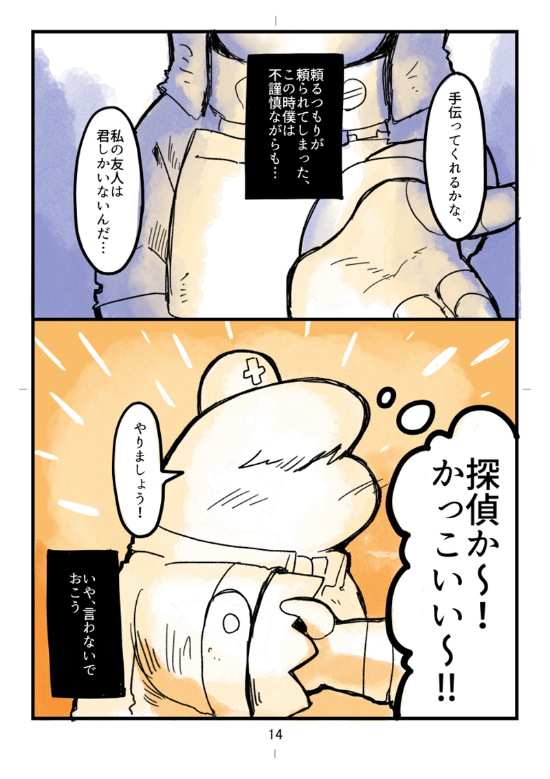 #4 行き先〈Ｂ〉