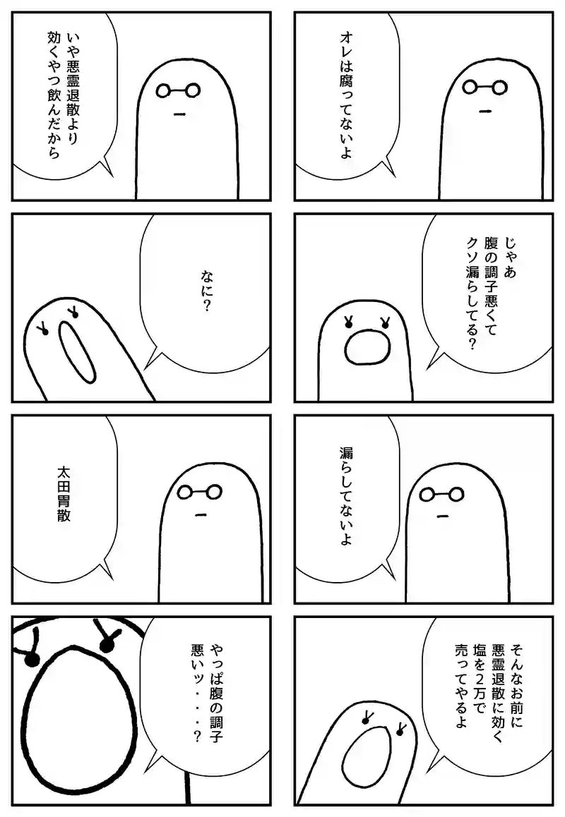 あなたは