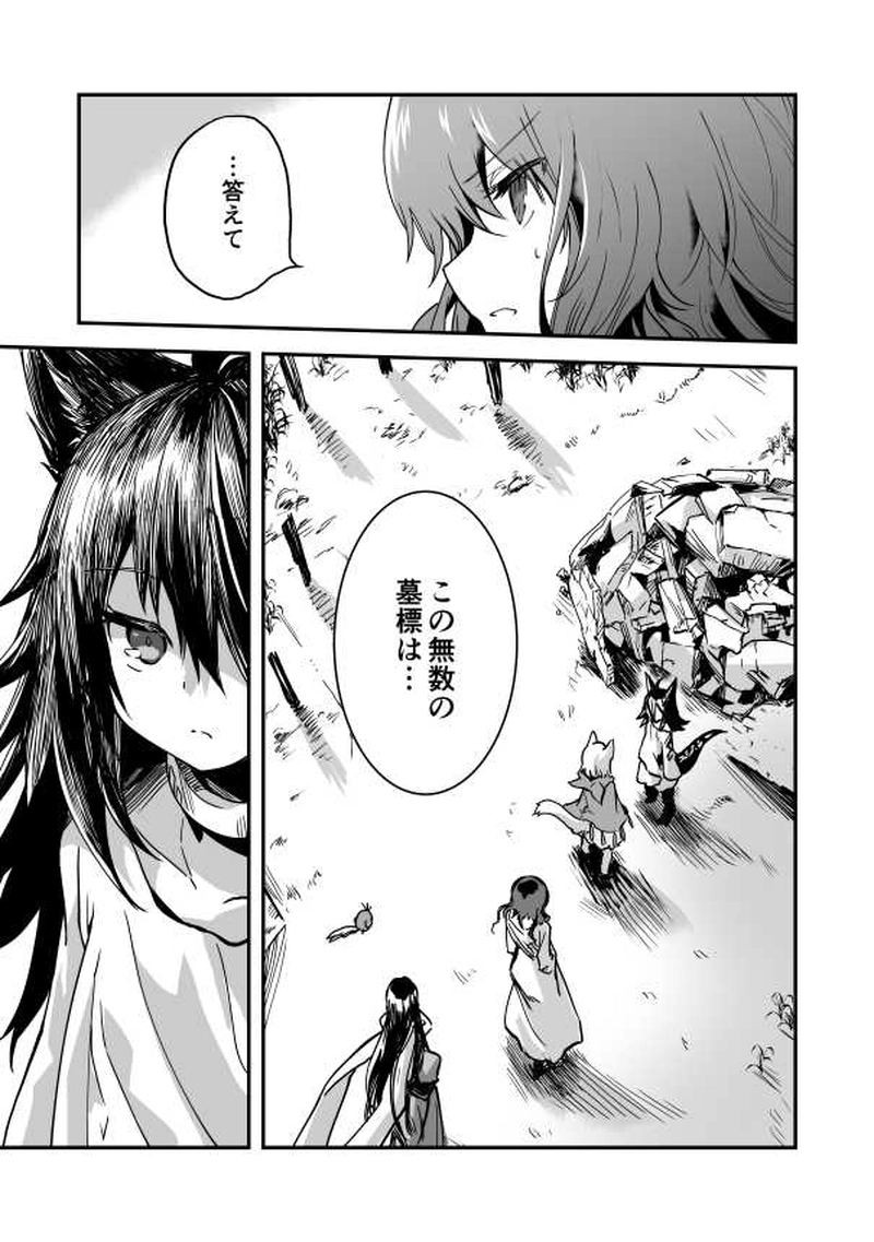 14話　永い夜の子供たちⅠ