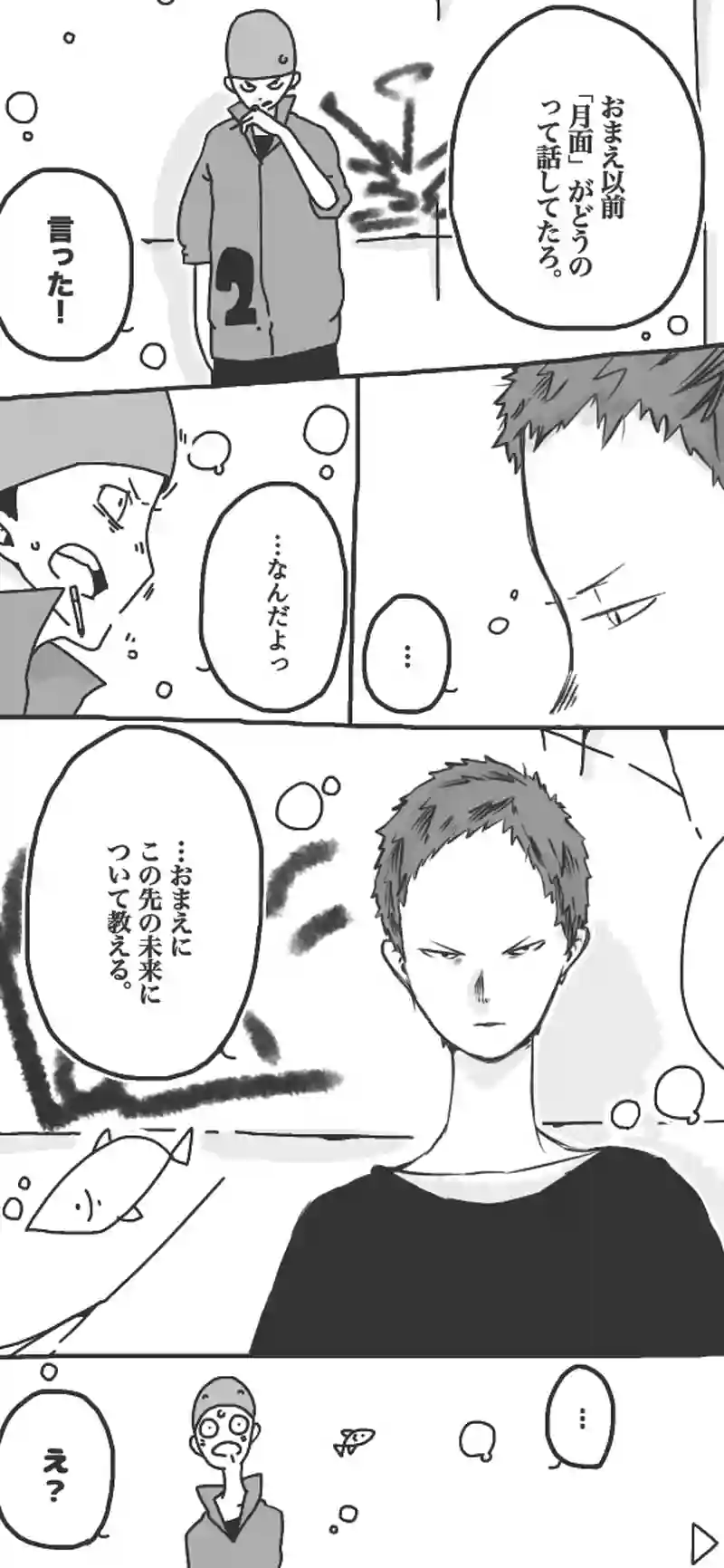 第48話「ロケットヲ打チ上ゲロ！前半③▷」