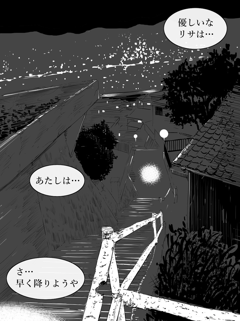 第44話・灯火の消えた町