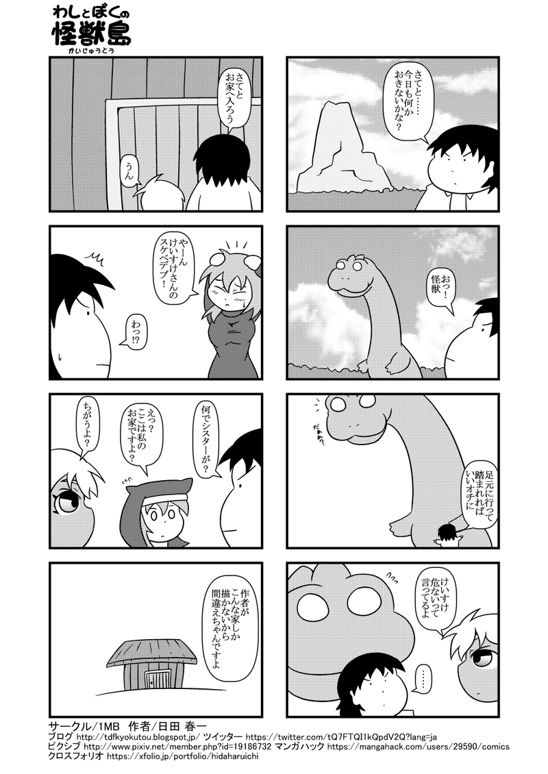 危険行為・間違い