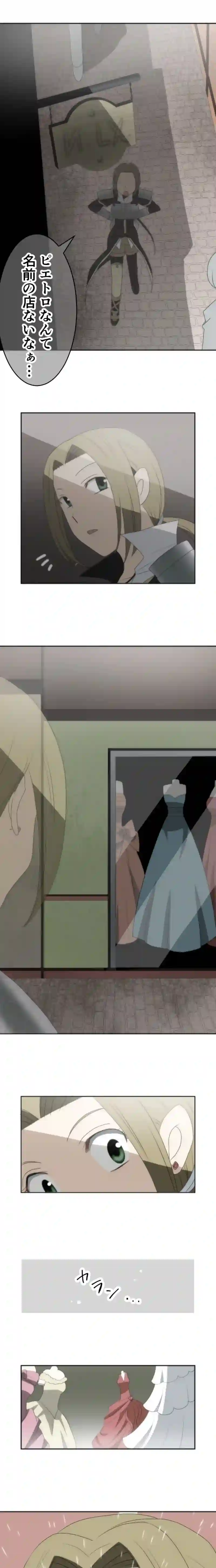 CASE23　女神の審判-2