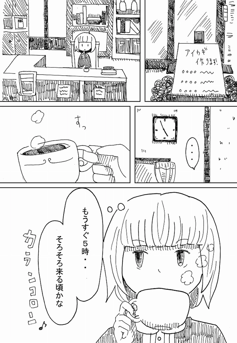 アイカギ屋　第５話　(1)コーラス・ラインの主張