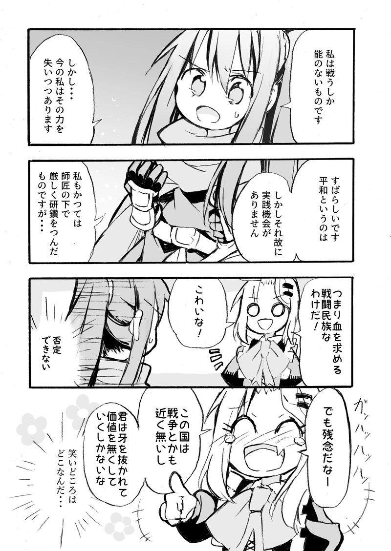 ２２話