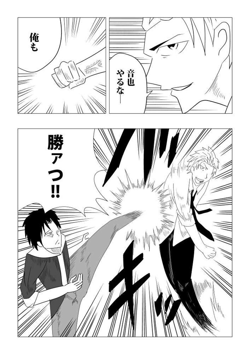 第四話　殴り殴られ喧嘩道