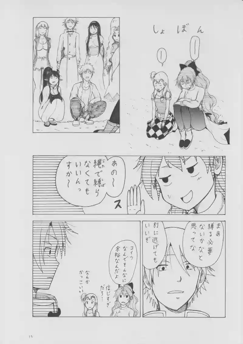 第９２話　シルエットとノア