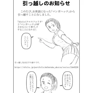 大切なお知らせ