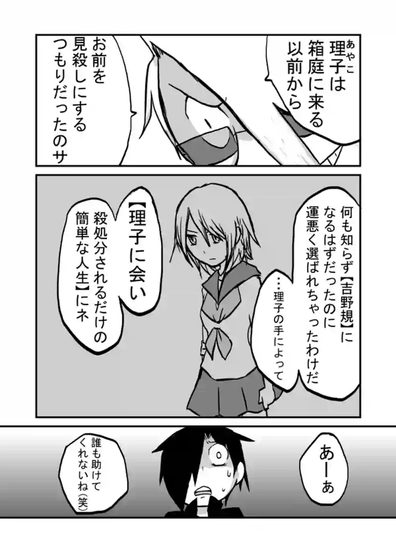３２話：ちょっと素