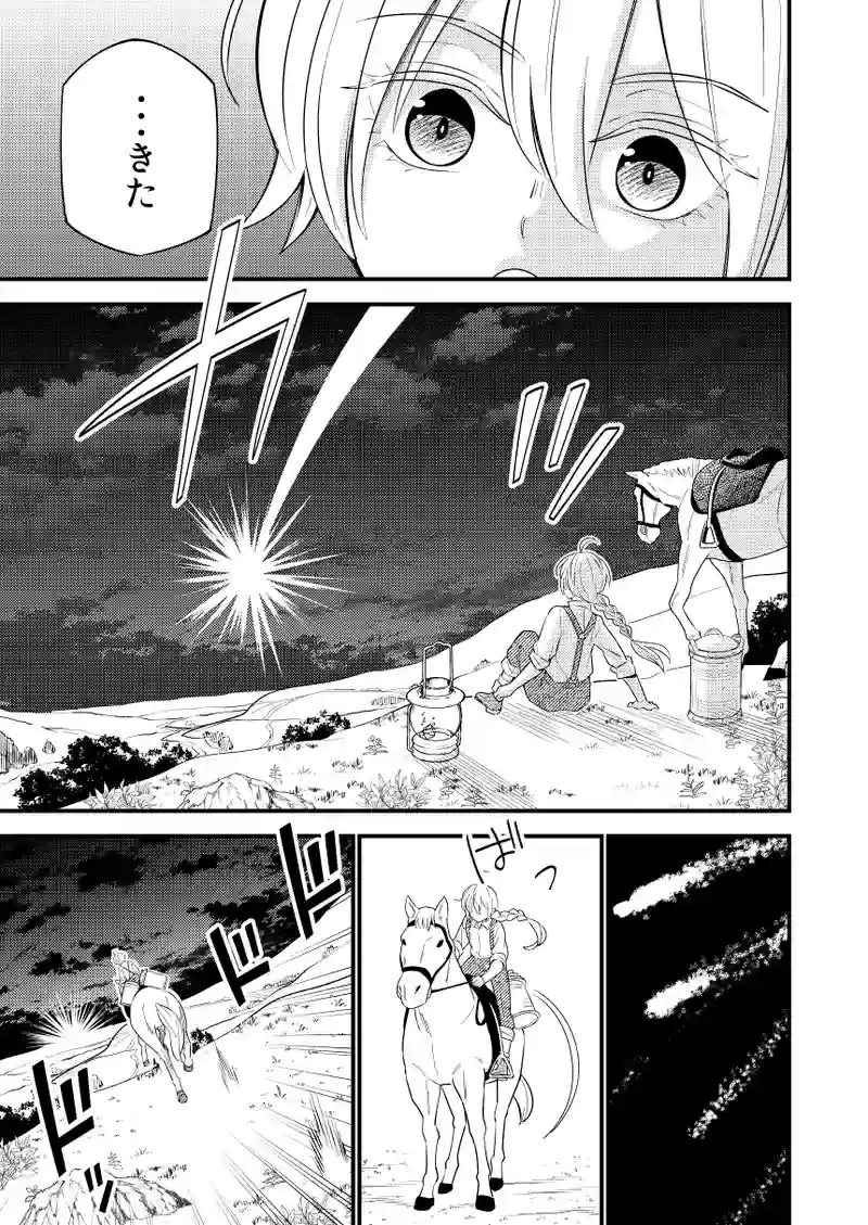 第一話