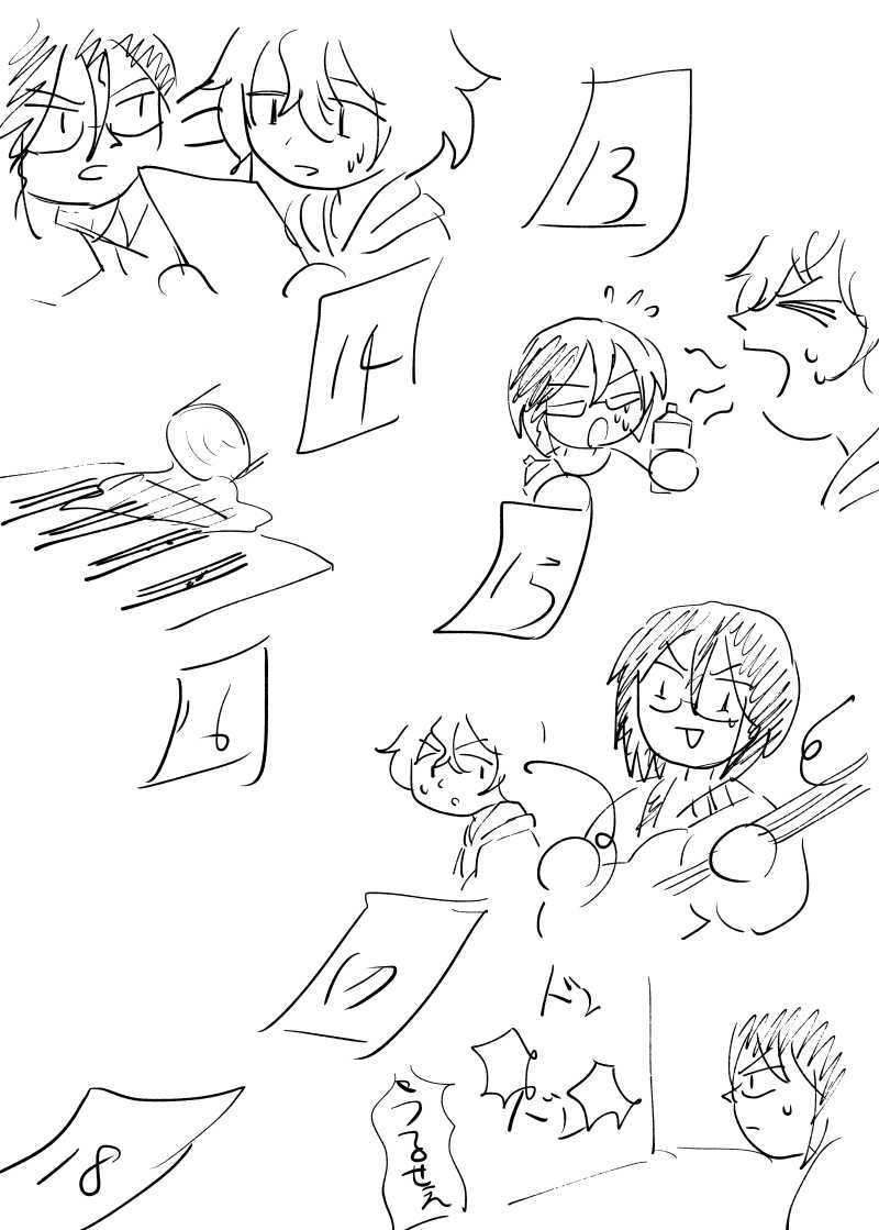 やきもきバンド