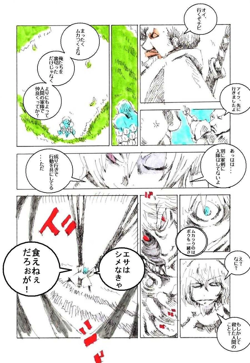 ギフトショコラ【終・アイデンティティ】