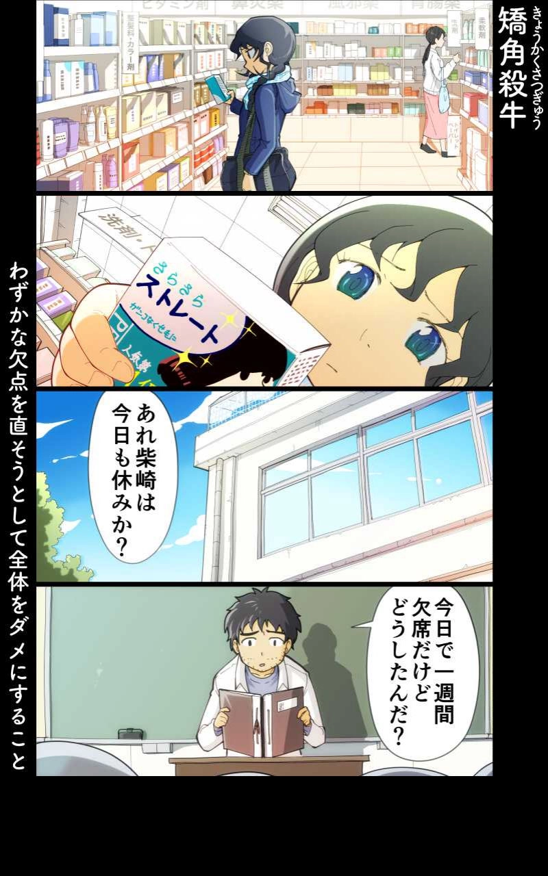 第33話 女子高生と停学男子