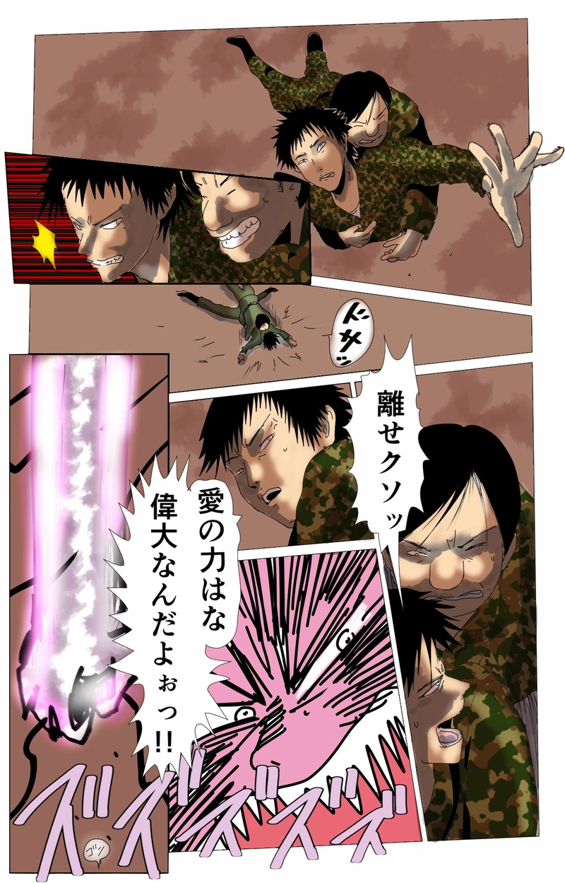 第７章　愛と哀　三節④