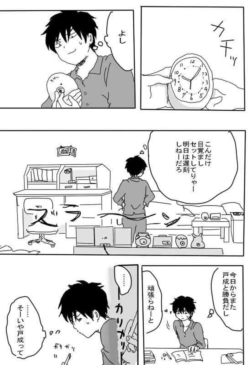 ジュケンのこびと１０話
